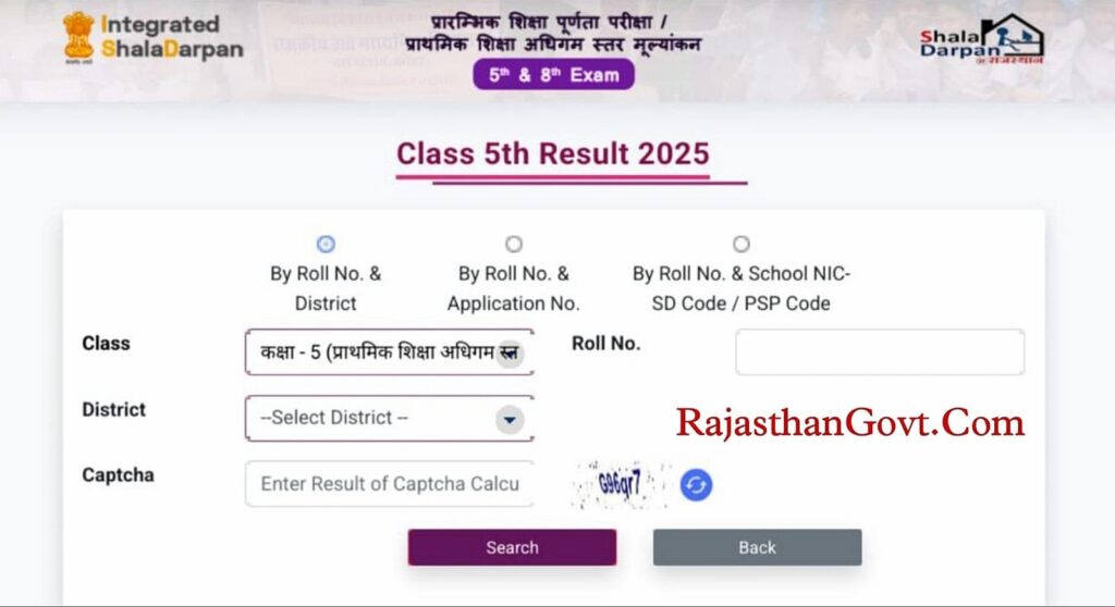 Rajasthan Board Class 5 Result 2025